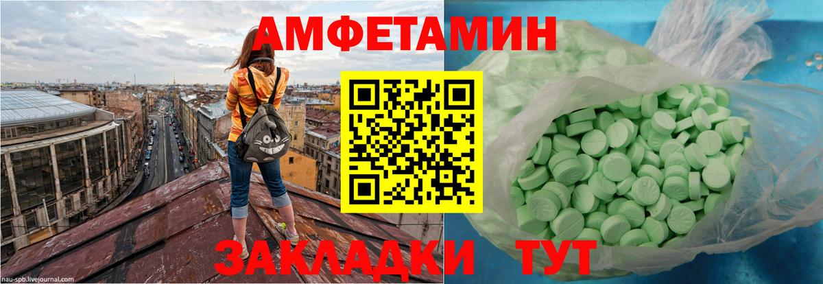 АМФЕТАМИН Розовый Саратов