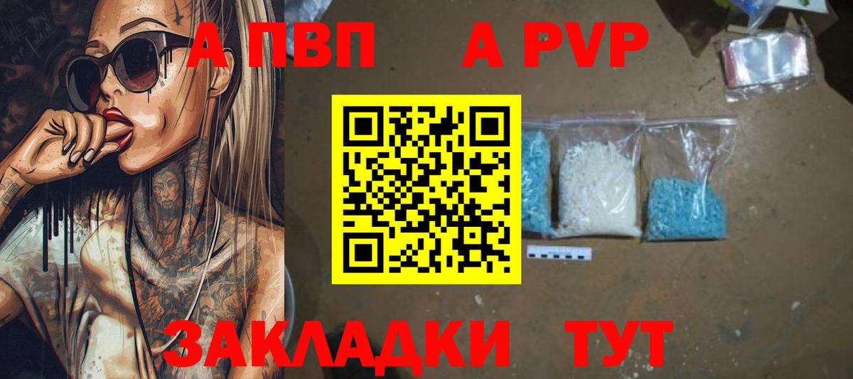 APVP мука Саратов