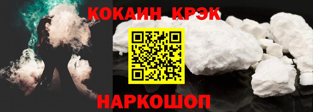 КОКАИН  COCAIN Боливия  КОКАИН 99%  закладки  Саратов  Вход с VPN 