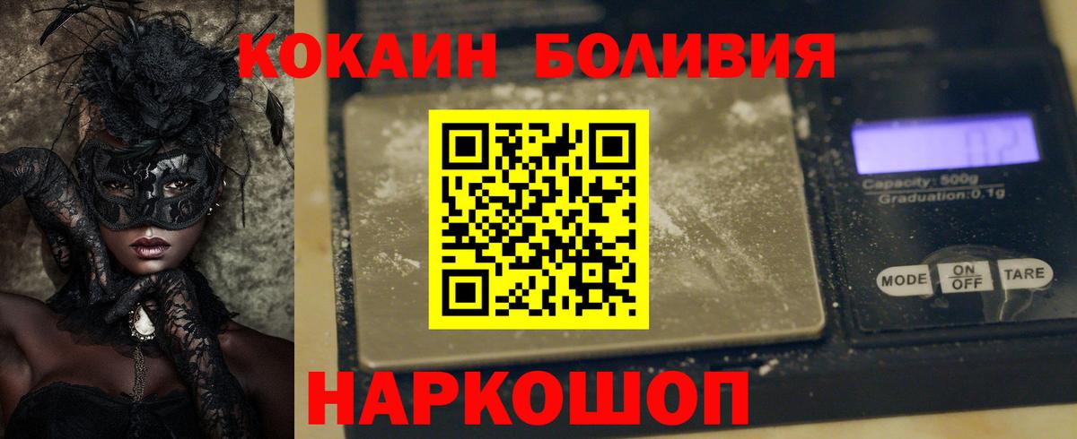 Cocaine Боливия Саратов