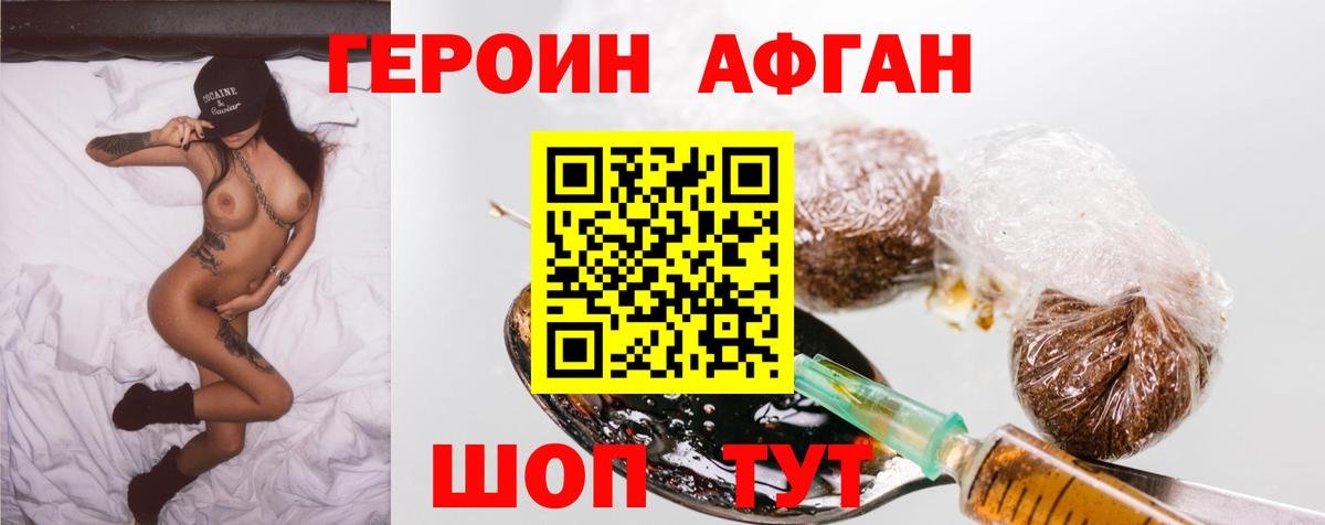 Героин  Вход с VPN  Саратов  ГЕРОИН белый 