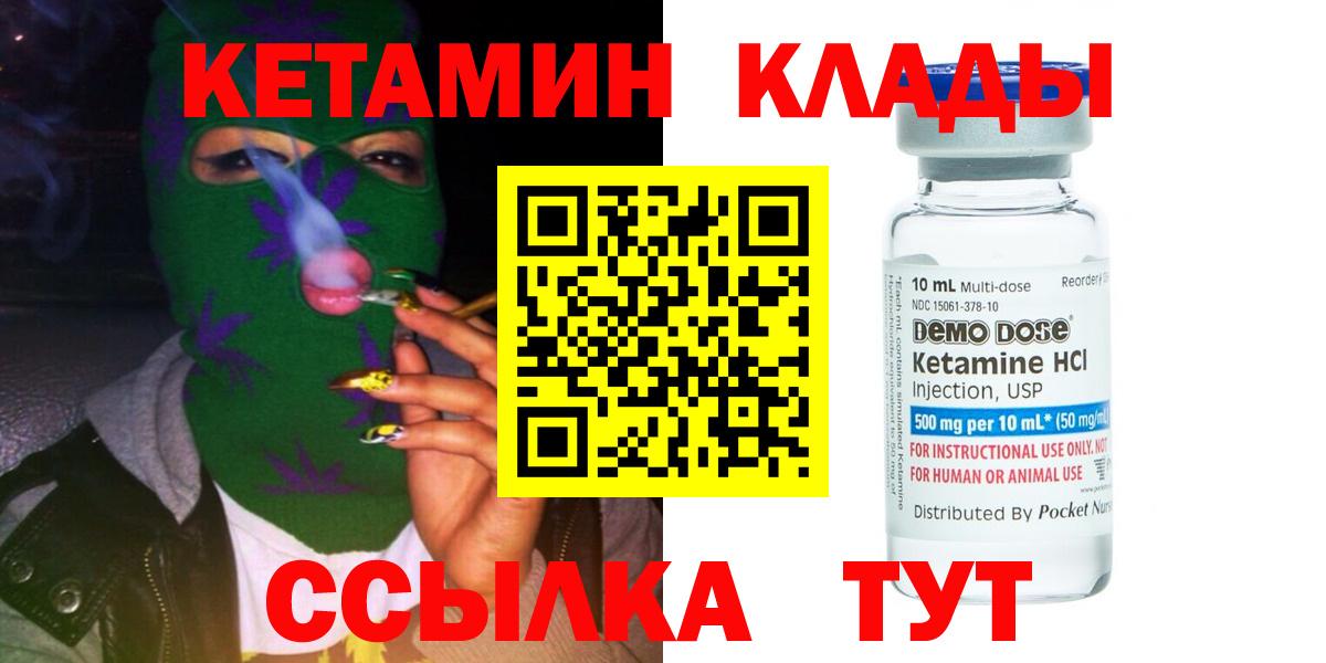 Саратов  Кетамин ketamine  Вход с VPN 