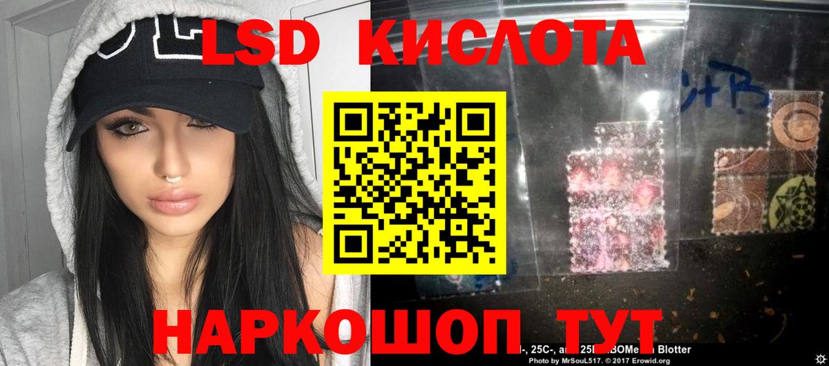 Лсд 25 экстази кислота Саратов