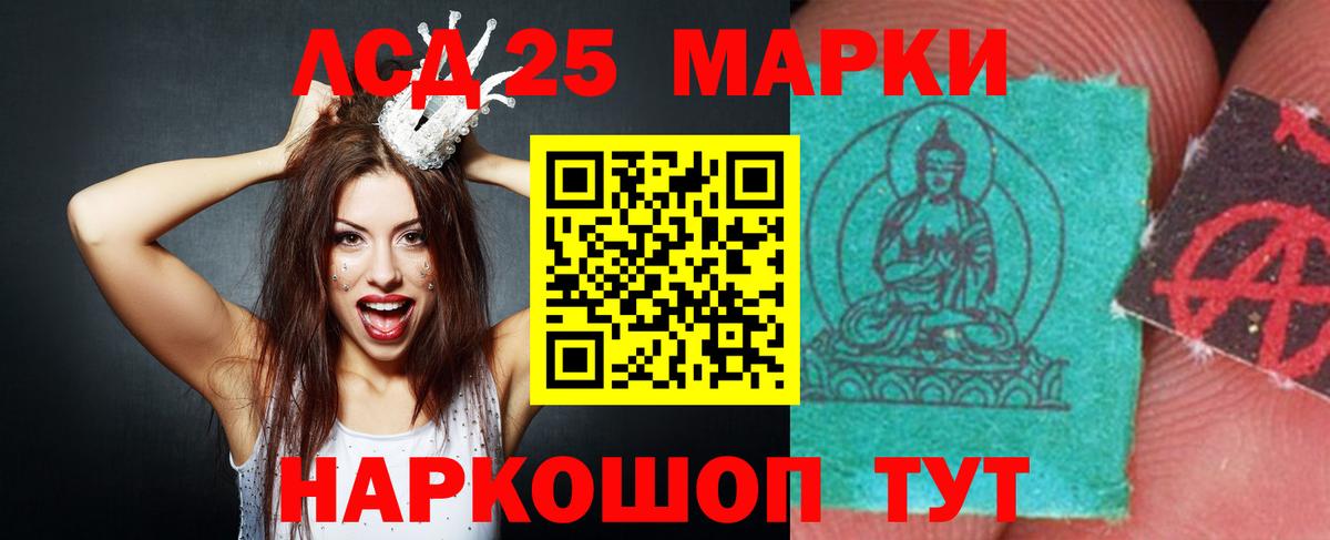 ЛСД экстази ecstasy  Вход с VPN  Саратов  ЛСД экстази кислота 