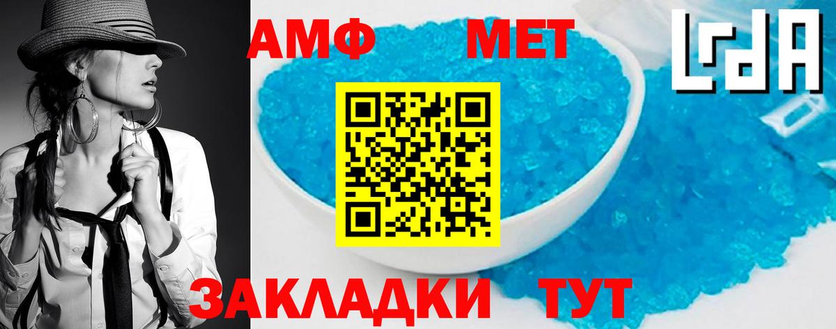 Первитин мет  Вход с VPN  Саратов 