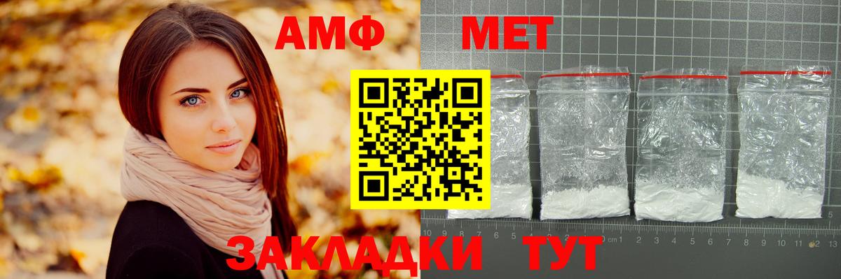 Первитин пудра Саратов