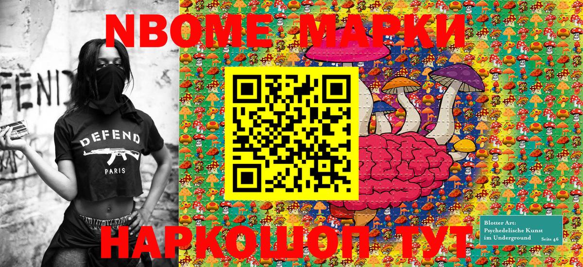 где найти   Марки 25I-NBOMe 1,5мг  Марки 25I-NBOMe  Марки 25I-NBOMe 1,5мг  Вход с VPN  Саратов 