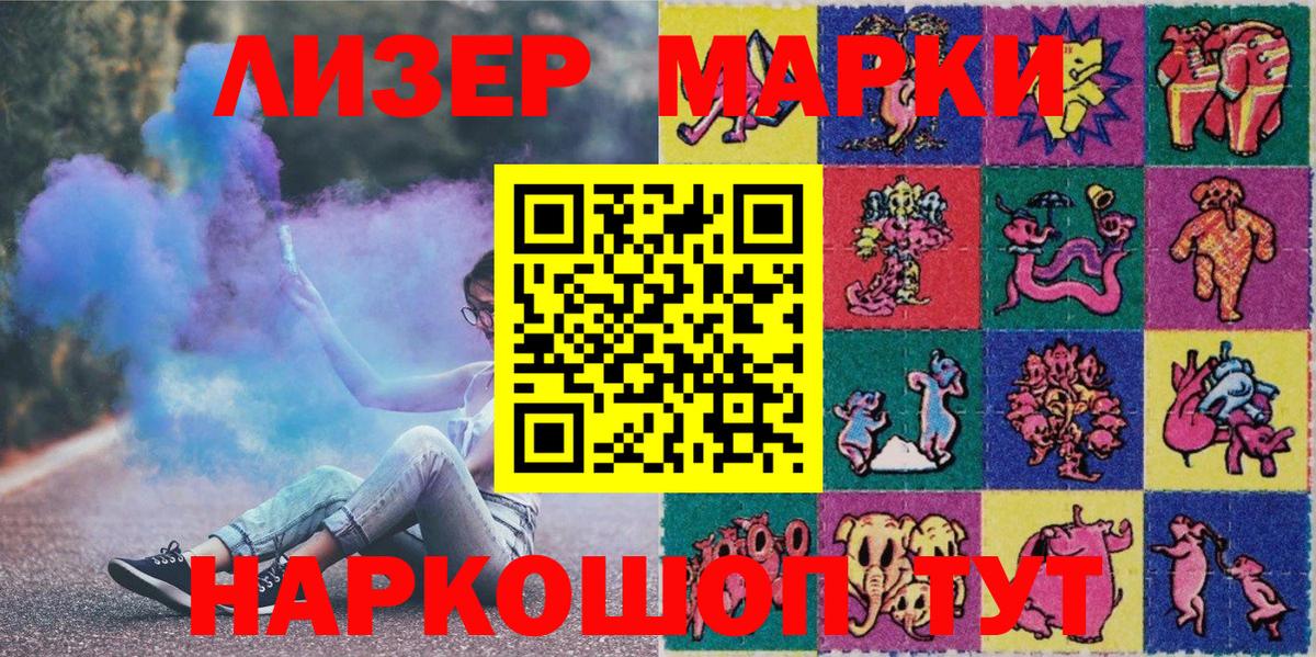 Марки 25I-NBOMe 1500мкг Саратов