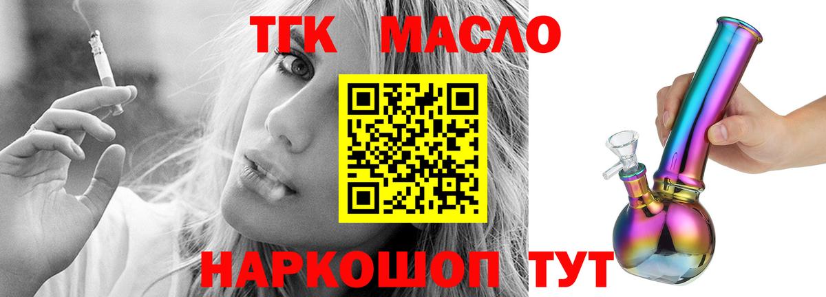 Саратов  Дистиллят ТГК концентрат  ТГК вейп  Вход с VPN 